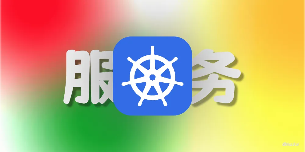 Kubernetes 控制器之 Deployment