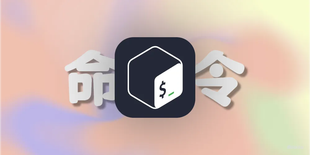 修改Linux命令提示符