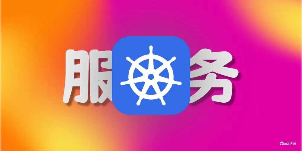 Kubernetes 控制器之 ReplicaSet