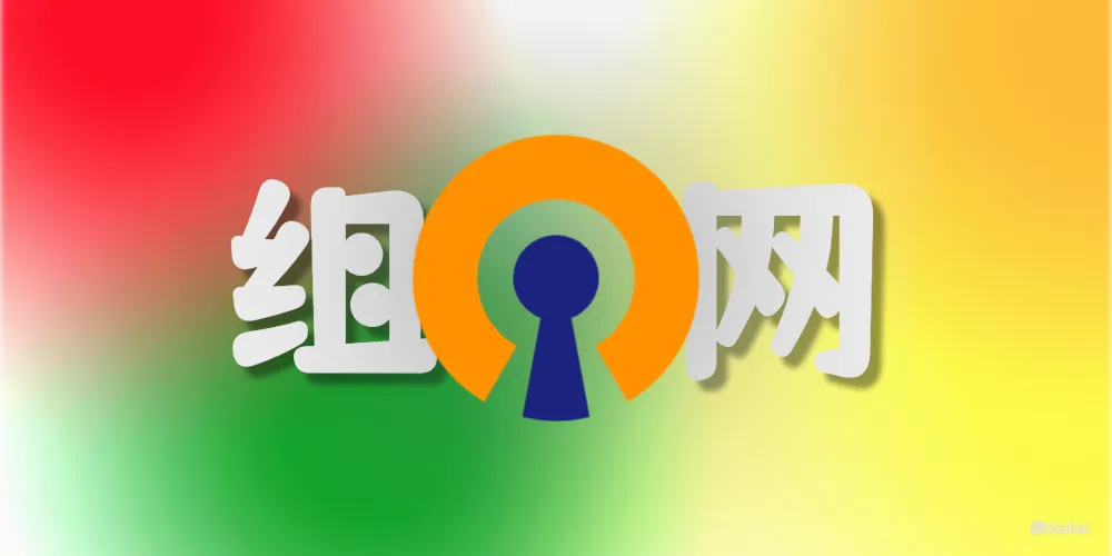 openvpn搭建使用用户密码验证并设置固定ip