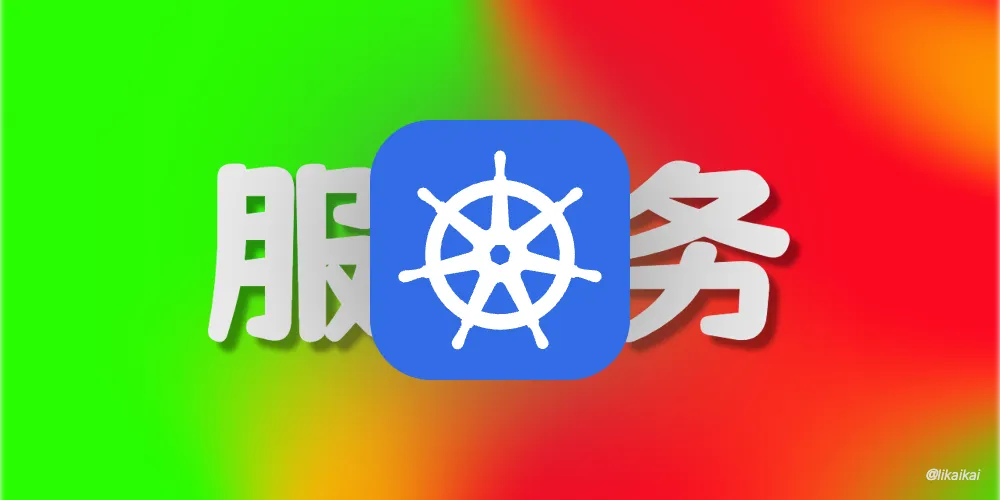 Kubernetes 控制器简介