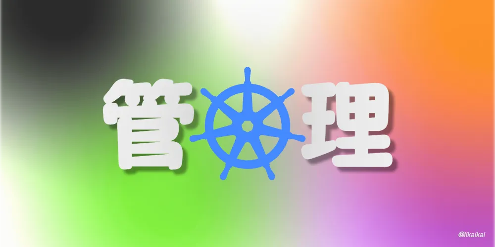 Kubernetes 虚拟机管理工具之 KubeVirt