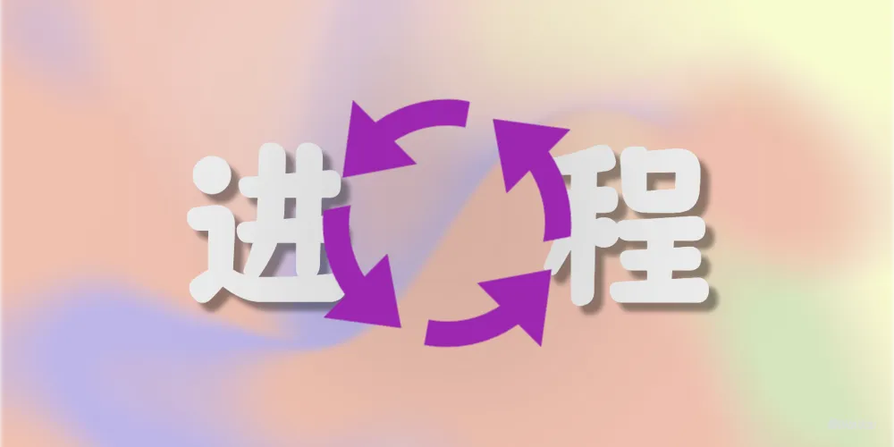 僵尸进程、进程状态简介