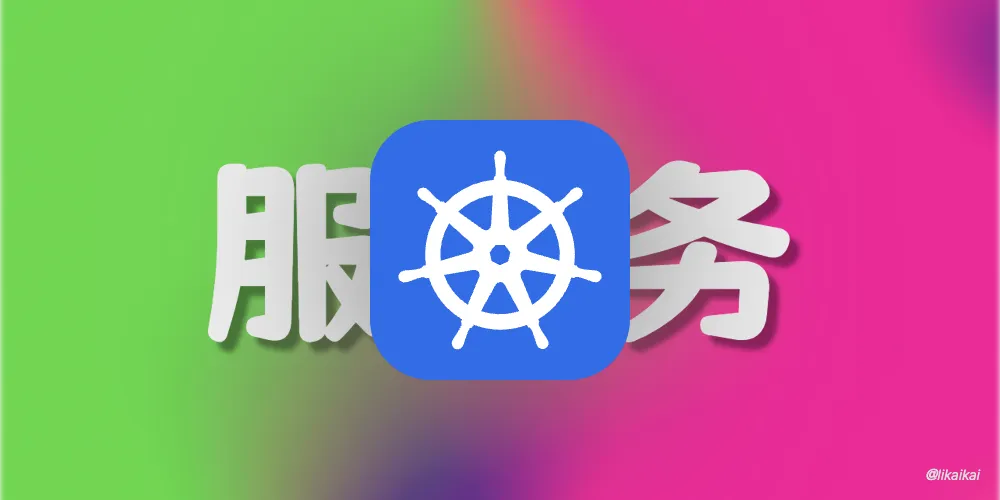 Kubernetes 控制器之 DaemonSet